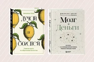 Топ-7 книг, которые помогут улучшить финансовое положение и обрести уверенность в себе