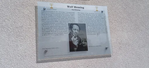 Вольф Мессинг Вольф Мессинг