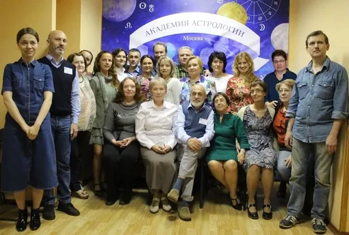 Михаил Левин (в центре) с коллективом Московской Академии астрологии