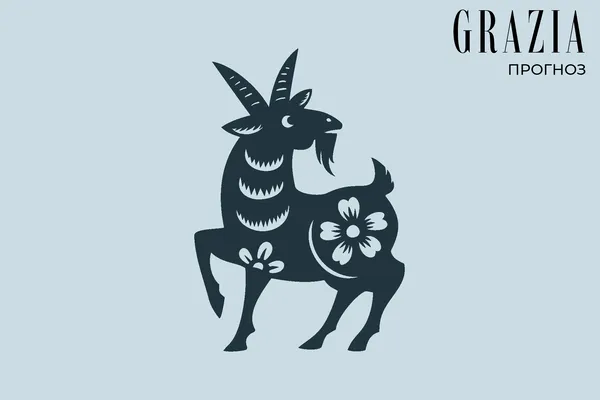Чего ждать от 2025-го тем, кто родился в год Козы: подробный гороскоп Чего ждать от 2025-го тем, кто родился в год Козы: подробный гороскоп