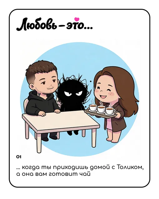Юмористическая иллюстрация Влада Череватого о демоне Толике