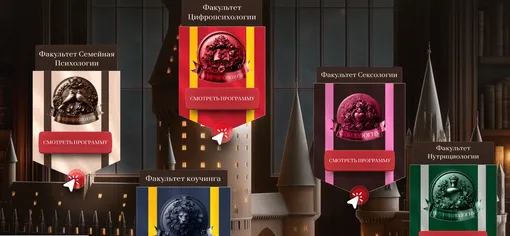 Сайт школы Кристины Егиазаровой «Исходный код» оформлен в стиле волшебной школы Хогвартс из книг Джоан Роулинг о Гарри Поттере Сайт школы Кристины Егиазаровой «Исходный код» оформлен в стиле волшебной школы Хогвартс из книг Джоан Роулинг о Гарри Поттере